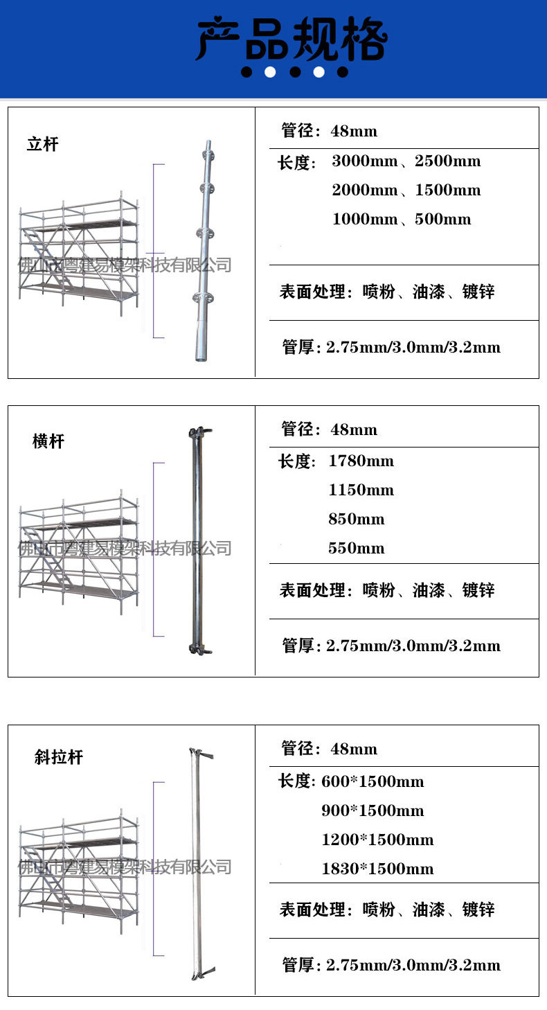 現(xiàn)貨定制盤(pán)扣式腳手架 工程建筑工地腳手架 盤(pán)扣腳手架定制批發(fā)